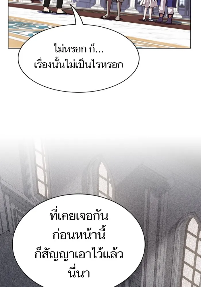 ผู้เล่นขั้นเทพแห่งหอคอยฝึกสอน ตอนที่ 194 รูปที่ 125