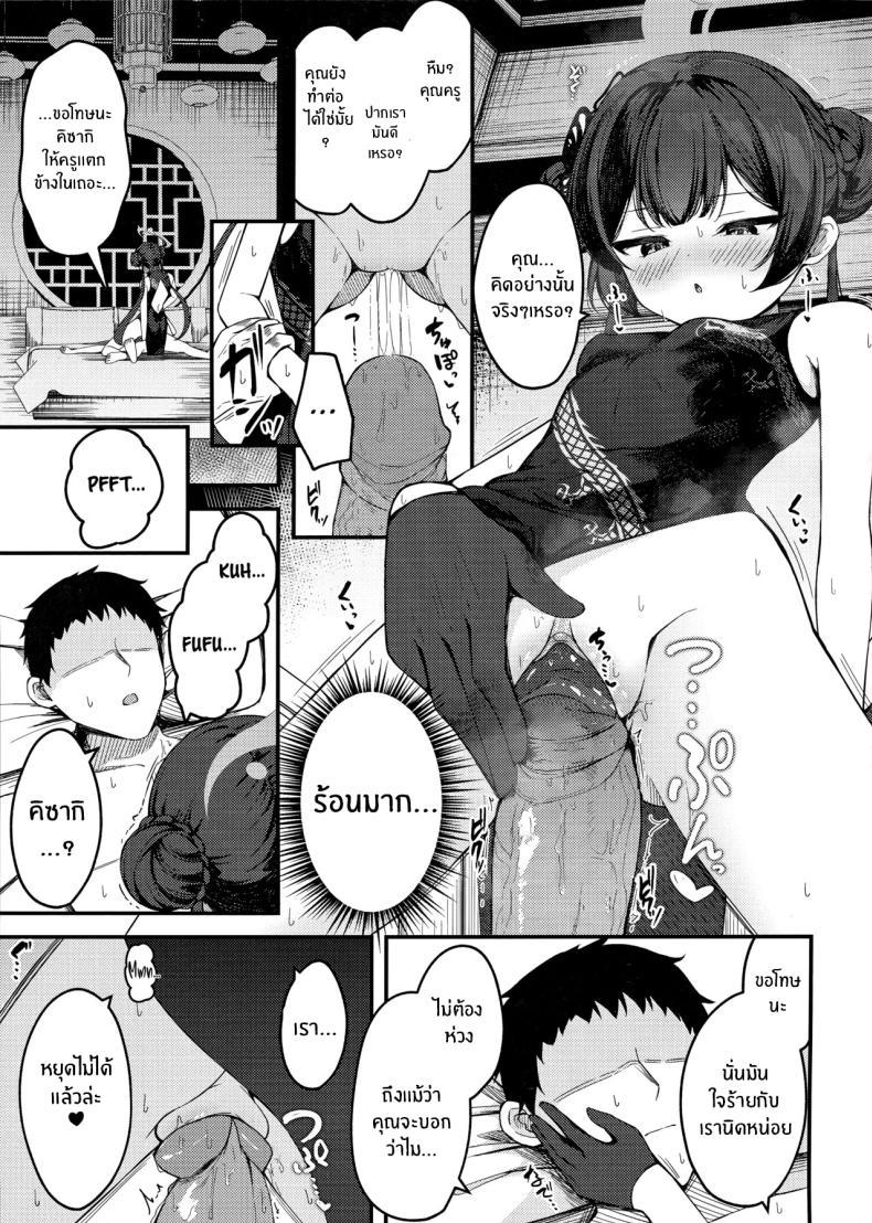 Doujin-Lc- อ่าน โดจิน มังฮวา เกาหลี ญี่ปุ่น จีน แปลไทย คุณครูต้องโดนหนักๆ(C105) [Tsukuten (Madoka Tsukumo)] Senjoki Hi Yuwaku Sarete Oshitaosarete ตอนที่ 1 2 3 4 5 6 7 8 9 10 11 12 13 14 ฟรี ไม่มีโฆษณา อ่าน โดจิน Manhwa เกาหลี ญี่ปุ่น จีน เรามีครบ คัดมาให้เน้นๆ โดจิน 18+ รับประกันความฟินโดย  Doujin Lc
