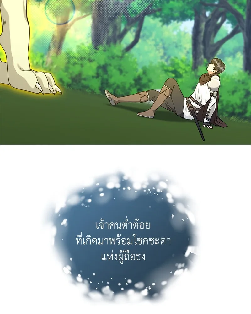 คนสวนโลกฮันเตอร์ ตอนที่ 33 รูปที่ 113