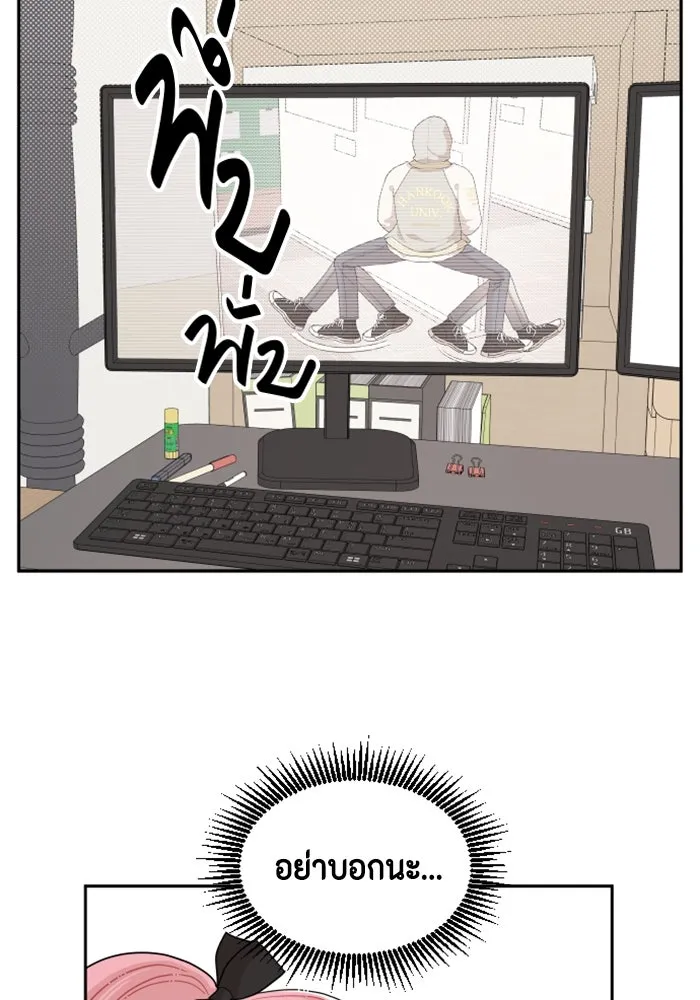 จริง ๆ แล้ว โอบารัมน่ะ… ตอนที่ 45 รูปที่ 17