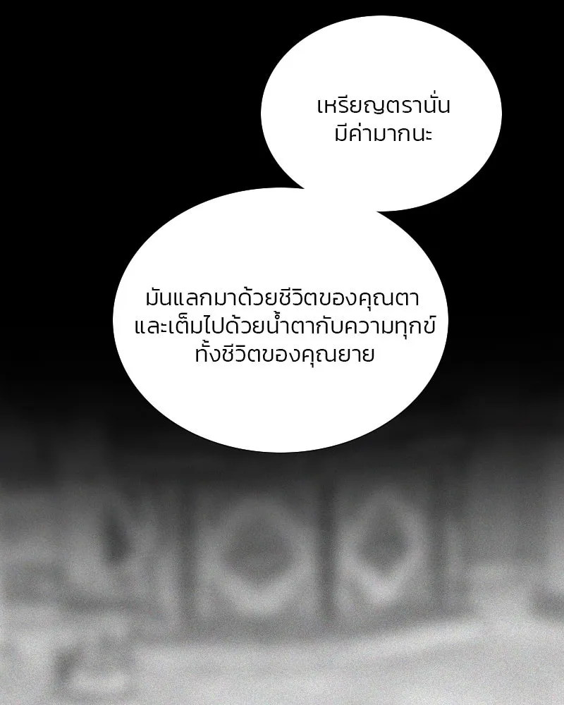 เซเรน่า ตอนที่ 121 รูปที่ 98