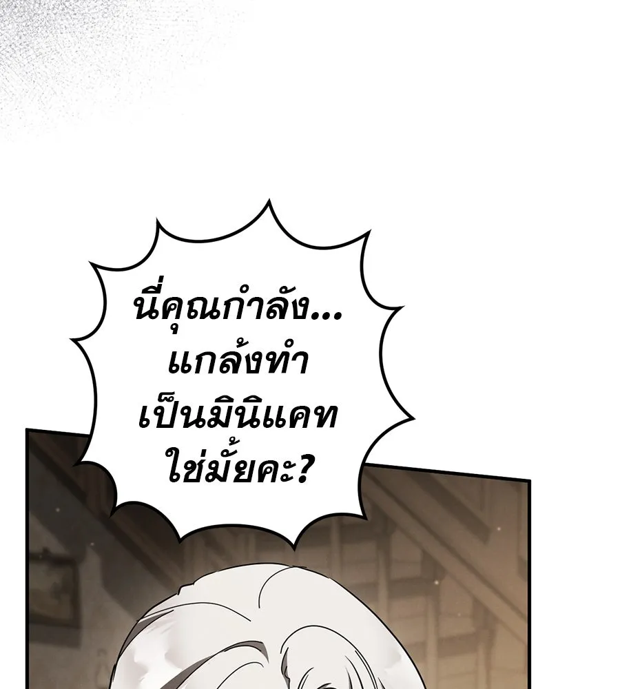 เรือนจำรัก ตอนที่ 72 รูปที่ 43