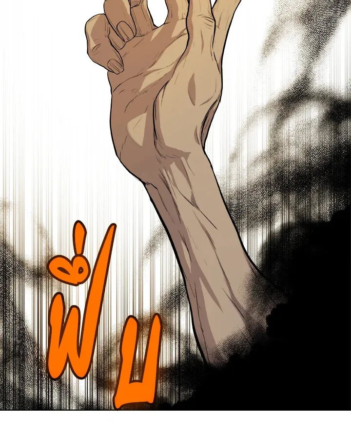 Overpowered Sword ตอนที่ ตอนที่ 120 รูปที่ 8