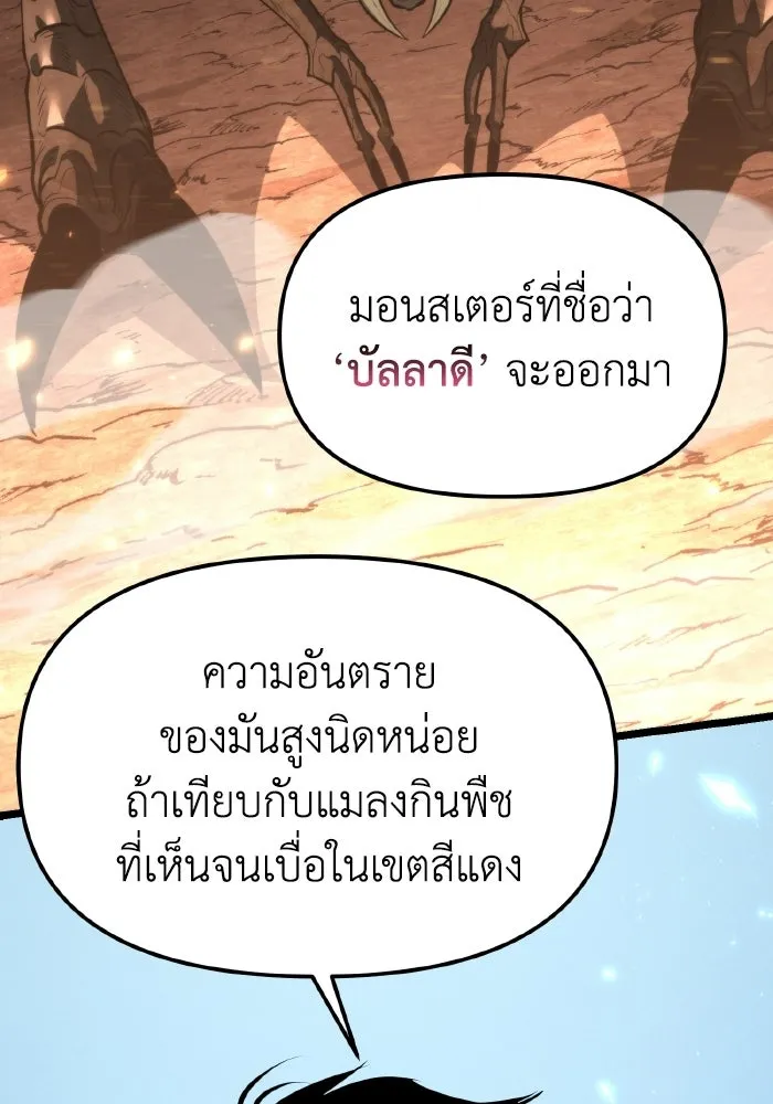 การแข่งขันของผู้เกิดใหม่ ตอนที่ 105 รูปที่ 10