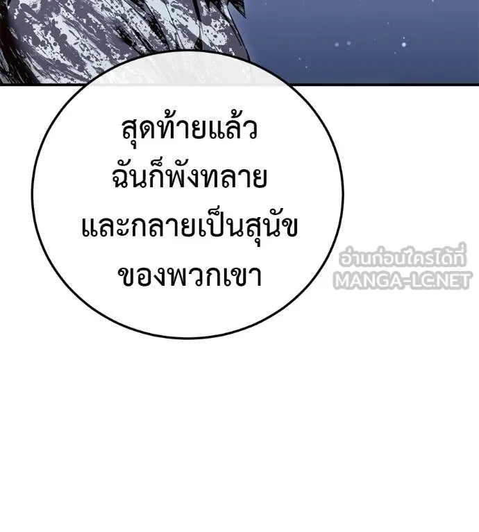 มัจจุราชชุดแดง ตอนที่ 51 รูปที่ 30