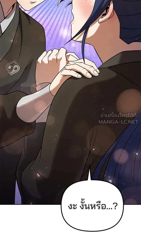 พอแล้วขันที อยากมีเจ้าโลก ตอนที่ 34 รูปที่ 36