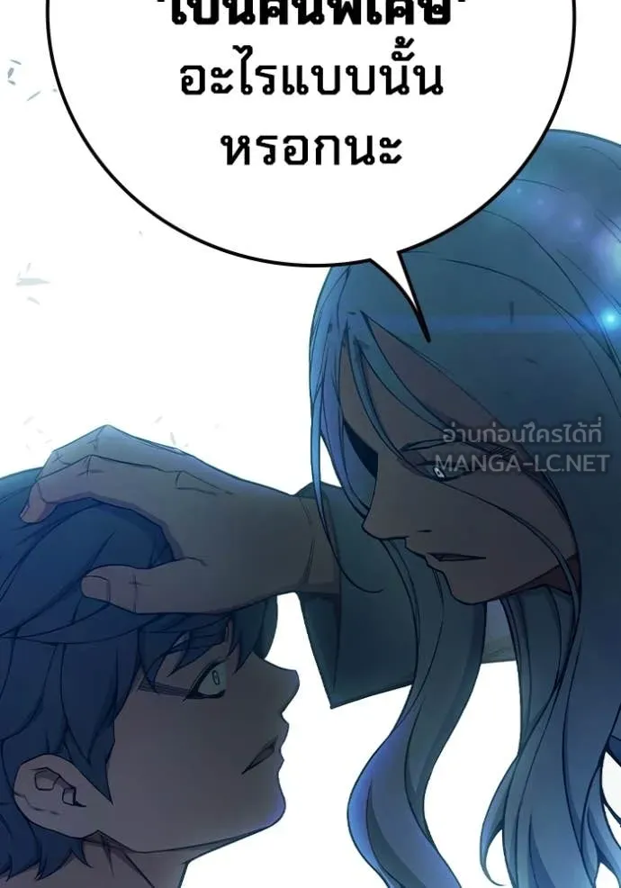 เยาวชนคนคุก ตอนที่ 76 รูปที่ 40