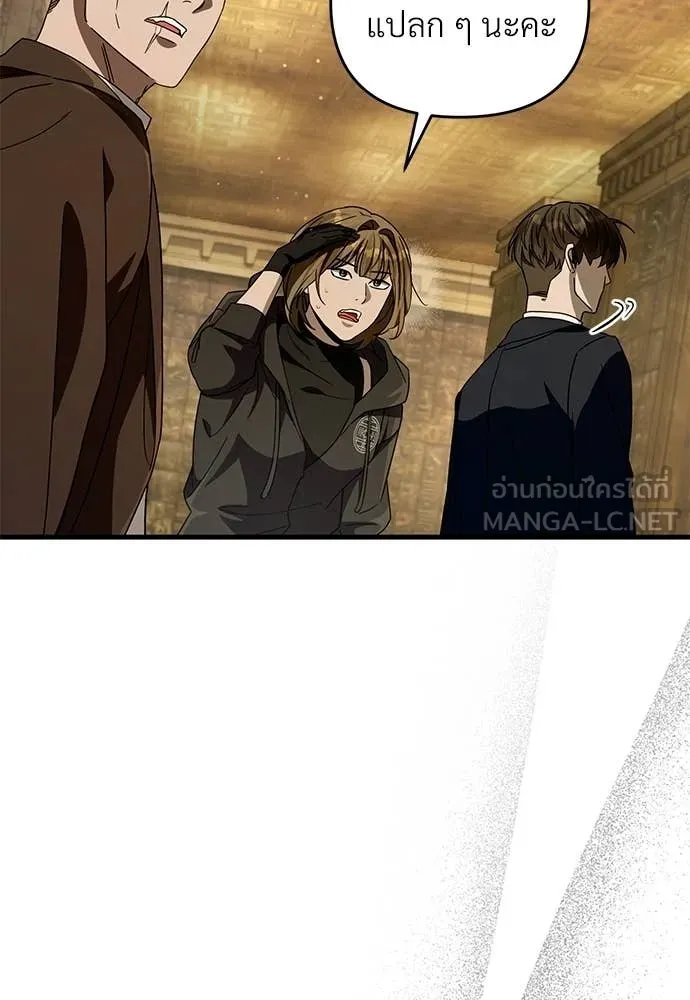 เชื่อเถอะ ฉันเป็นฮัน ตอนที่ 61 รูปที่ 27