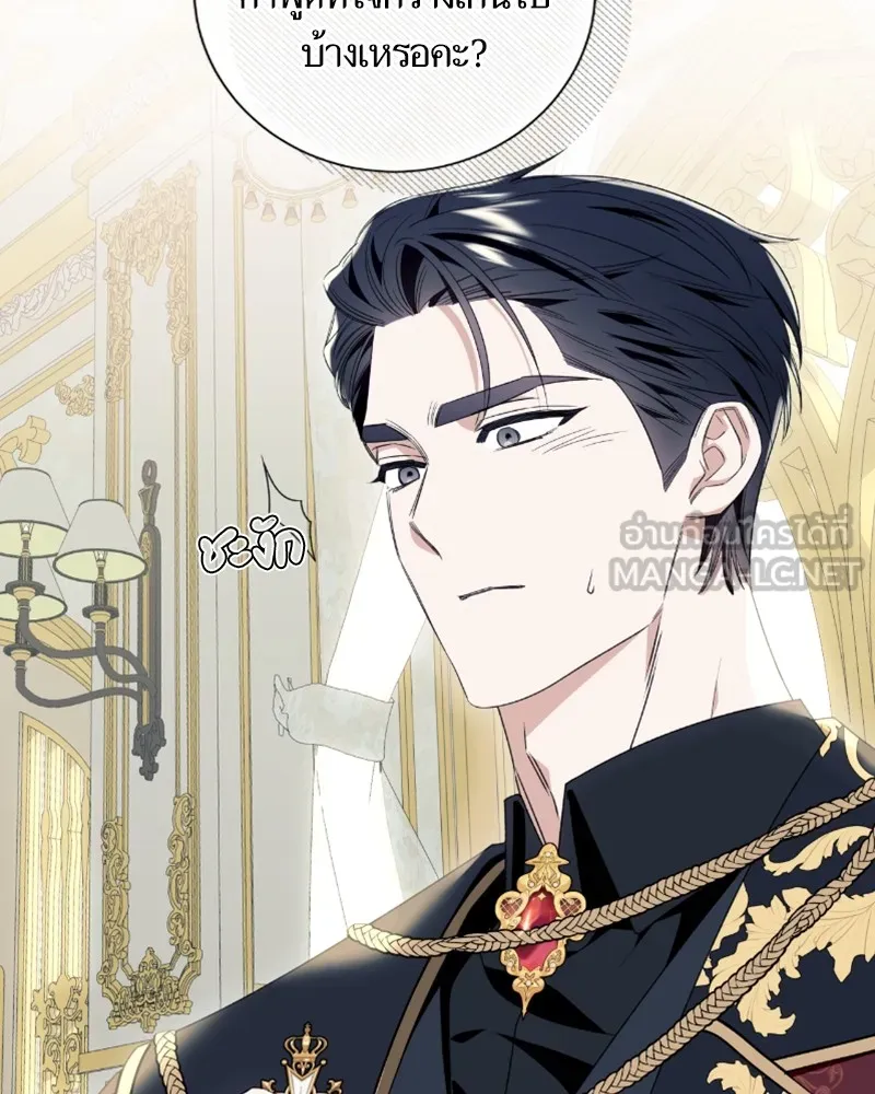 นึกว่าเป็นอิเซไคธรรมดา ตอนที่ 51 รูปที่ 78