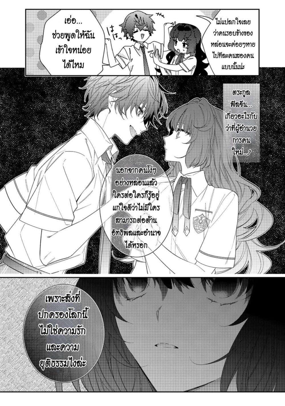 Manga-lc-com อ่านมังงะ อ่านการ์ตูน ออนไลน์ ฟรี I Was Reincarnated as the Villainess in an Otome Game but the Boys Love Me Anyway! ตอนที่ 1 2 3 4 5 6 7 8 9 10 11 12 13 14 ฟรี ไม่มีโฆษณา Manga-lc - อ่าน มังงะ อ่าน การ์ตูน ออนไลน์ อ่านมังงะ ฟรี