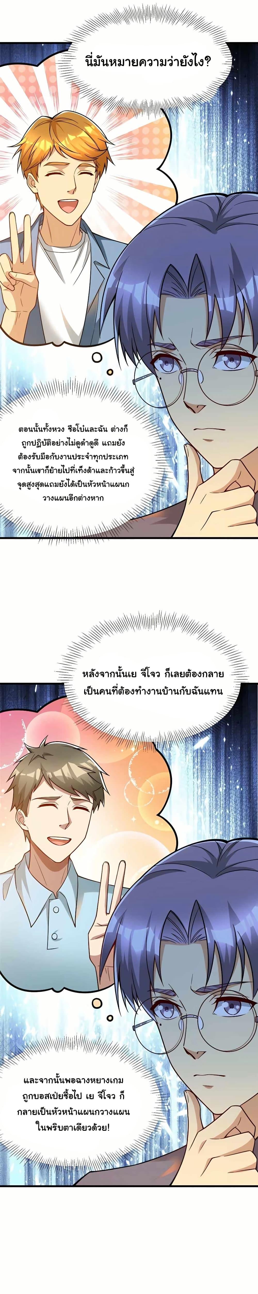 Manga-lc-com อ่านมังงะ อ่านการ์ตูน ออนไลน์ ฟรี Losing Money To Be A Tycoon ตอนที่ 1 2 3 4 5 6 7 8 9 10 11 12 13 14 ฟรี ไม่มีโฆษณา Manga-lc - อ่าน มังงะ อ่าน การ์ตูน ออนไลน์ อ่านมังงะ ฟรี