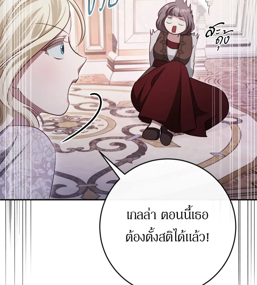 เบื้องหลังรอยยิ้มของเจ้าหญิง ตอนที่ 39 รูปที่ 137