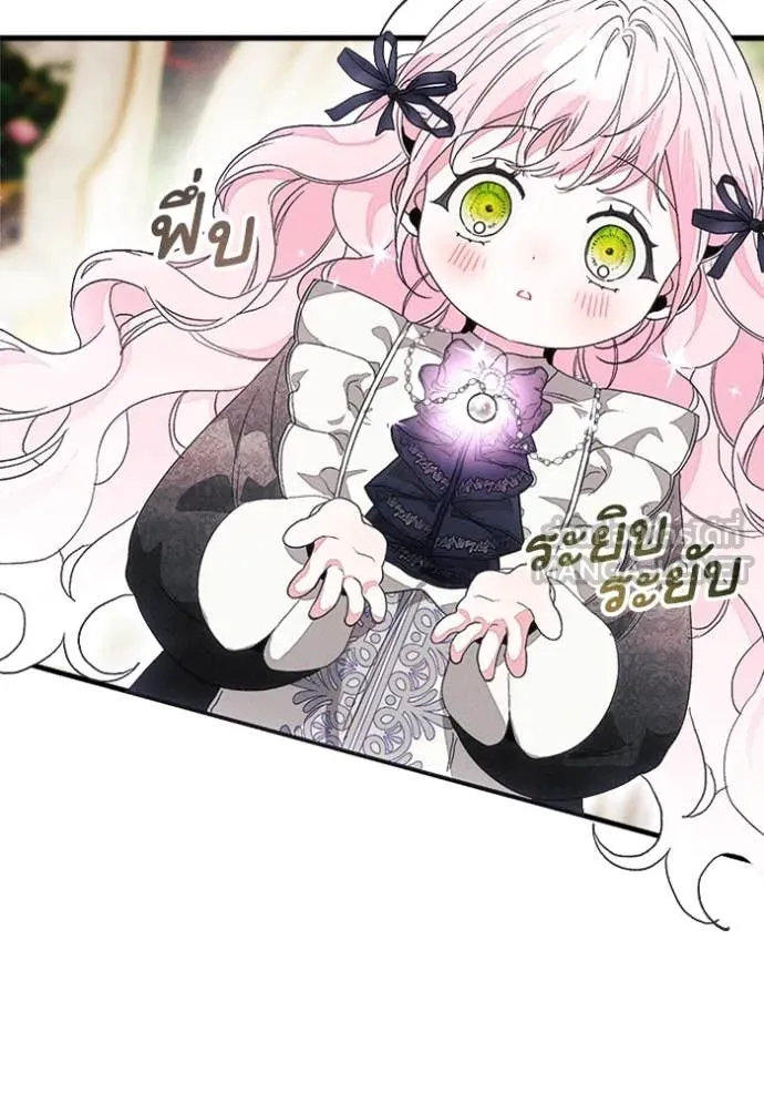 รักนะคะ ป๊ะป๋า ตอนที่ 32 รูปที่ 52