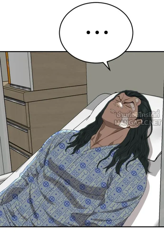 BAD GUY ตอนที่ 261 รูปที่ 25