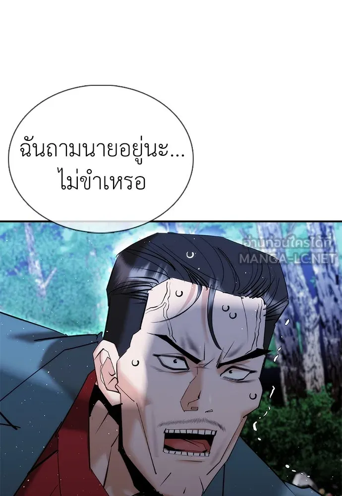 สุภาพบุรุษสูทดำ ตอนที่ 15 รูปที่ 192