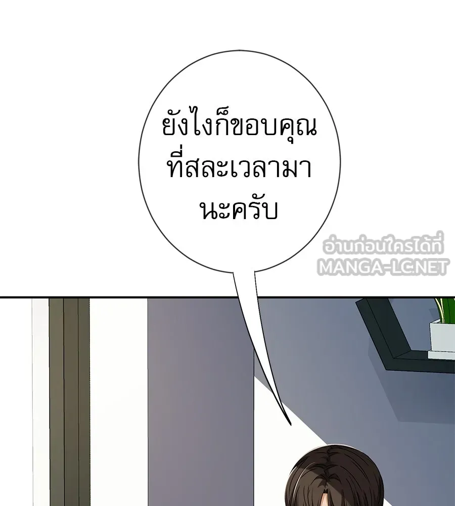 คอลเซ็นเตอร์เปลี่ยนชีวิต ตอนที่ 52 อัปเกรด รูปที่ 87