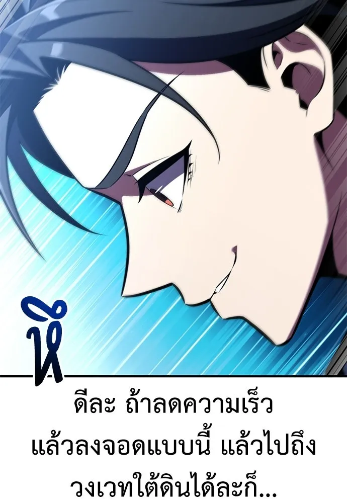 ไอ้เพลเยอร์นั่น ฉันฆ่ามันเอง ตอนที่ 94 รูปที่ 140