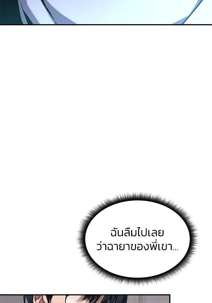 ฮีลเลอร์ตัวพ่อขอฟาดเรียบ ตอนที่ 4 รูปที่ 80