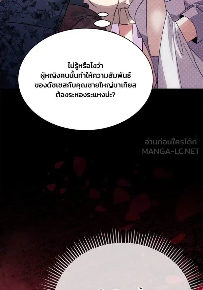 รักนะคะ ป๊ะป๋า ตอนที่ 13 รูปที่ 58
