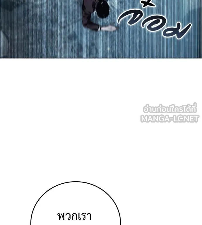 มัจจุราช ตอนที่ 12 รูปที่ 89