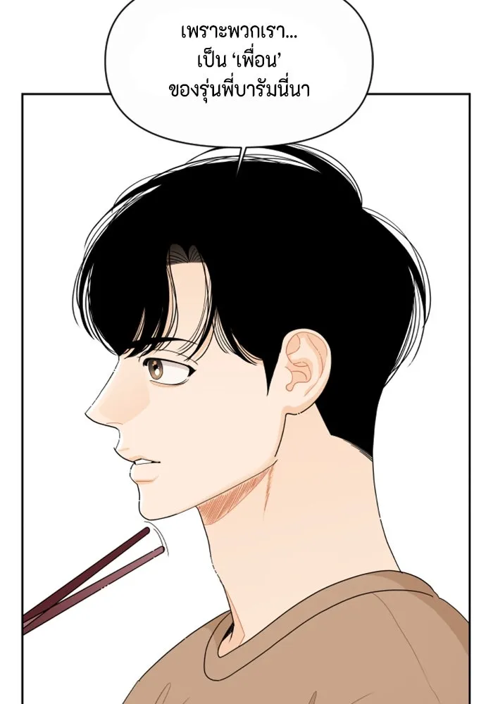 จริง ๆ แล้ว โอบารัมน่ะ… ตอนที่ 47 รูปที่ 10