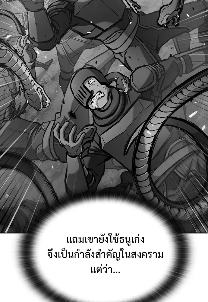 อัศวินวันเดียว ตอนที่ 71 รูปที่ 76