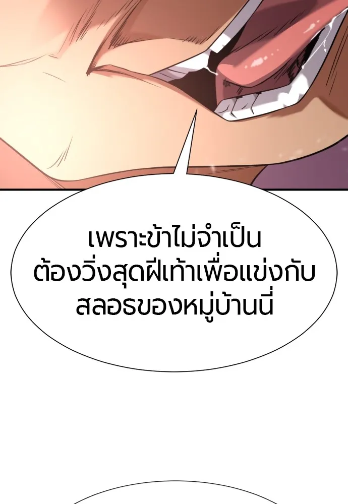 ยอดสถาปนิกผู้พิทักษ์อาณาจักร ตอนที่ 148 รูปที่ 113