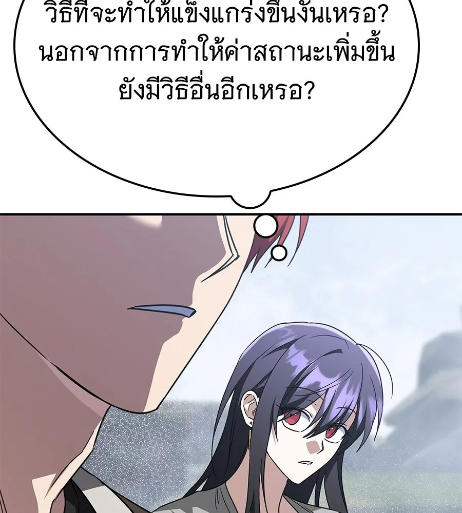ถึกทนแทงก์แรงก์ C ตอนที่ 16 รูปที่ 152
