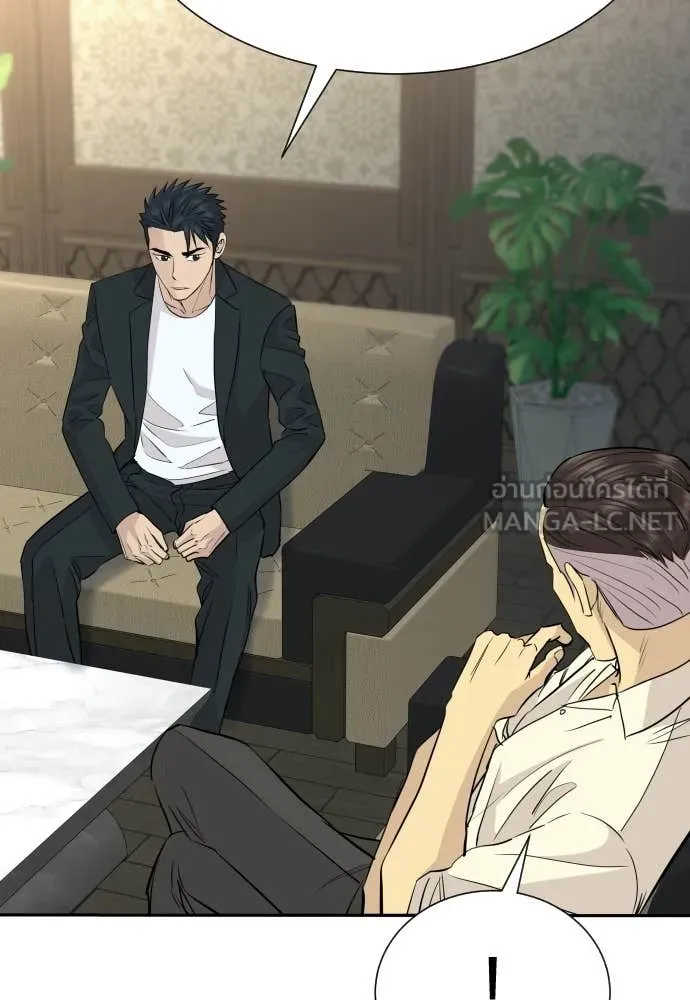 หลานอัจฉริยะ ตอนที่ 77 รูปที่ 35