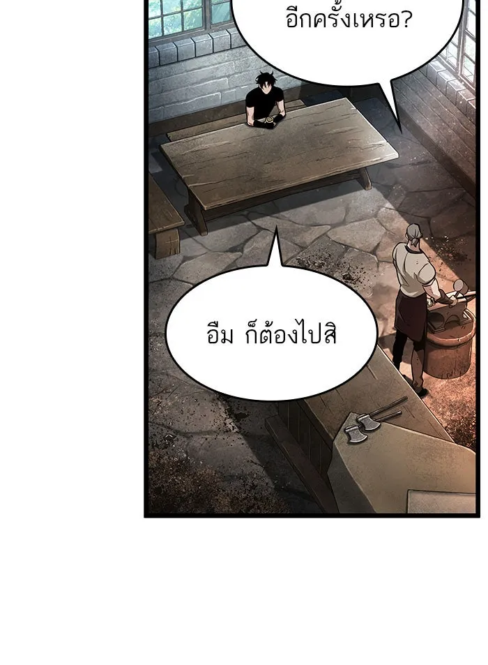 หลังวันสิ้นโลก ตอนที่ 3 รูปที่ 49