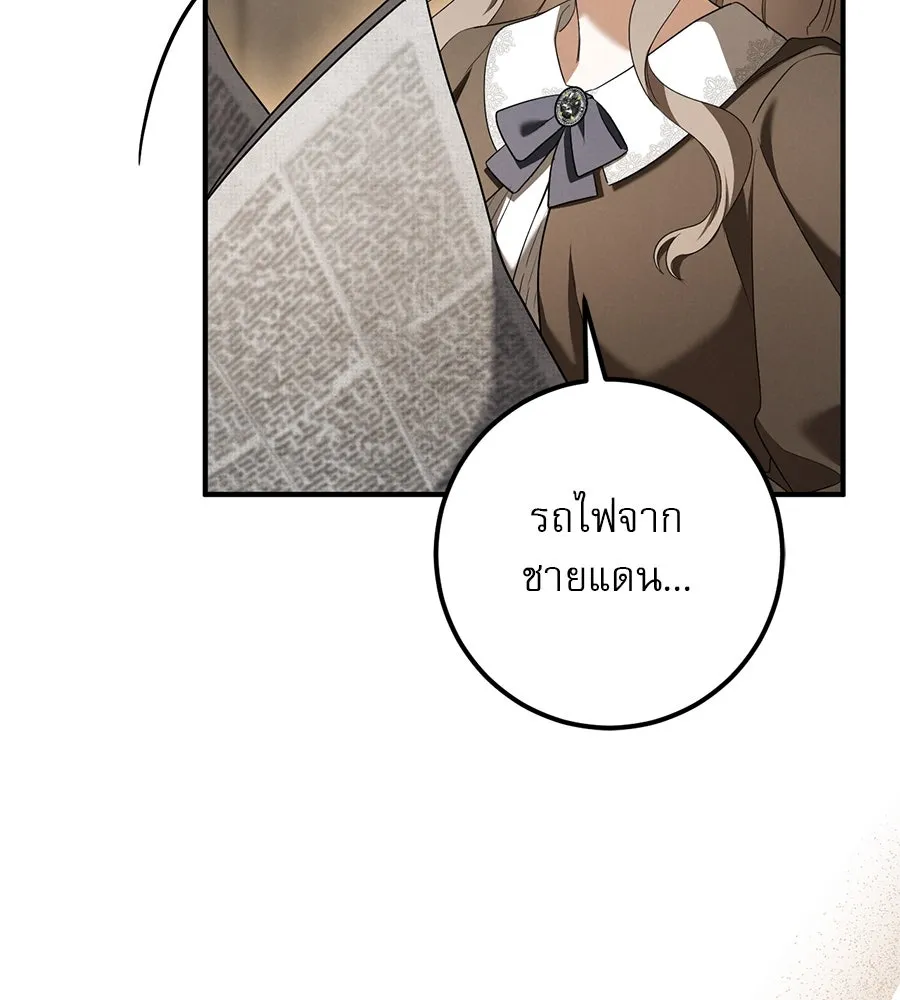 เรือนจำรัก ตอนที่ 38 รูปที่ 161