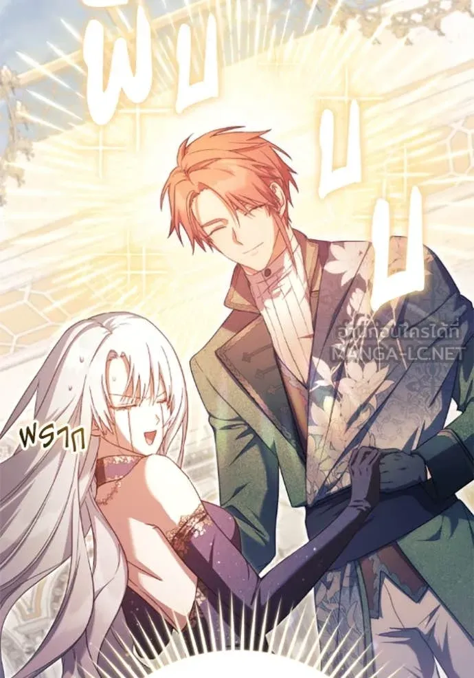 ราชินีจอมมาร ตอนที่ 69 รูปที่ 27