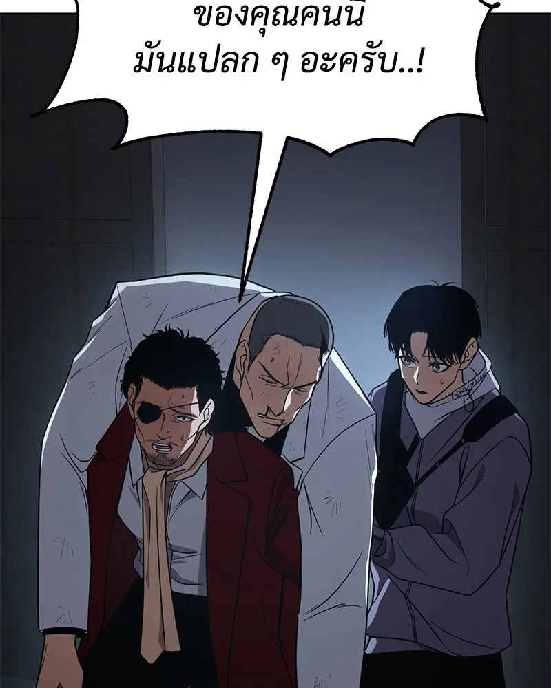 แบคXX ตอนที่ 25 รูปที่ 31