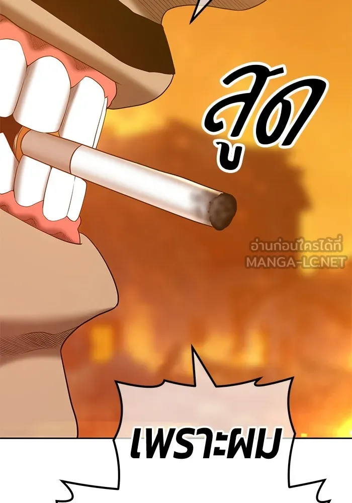 +99 ท่อนไม้พร้อมบวก ตอนที่ 55 รูปที่ 87
