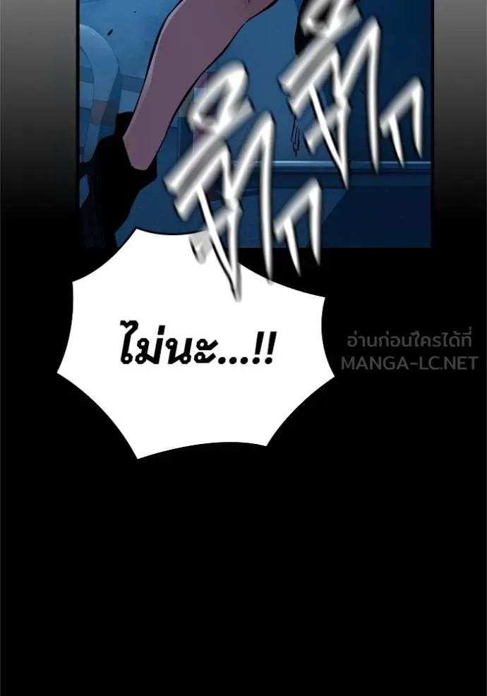 มหาสงครามคนแกร่ง ตอนที่ 9 รูปที่ 177