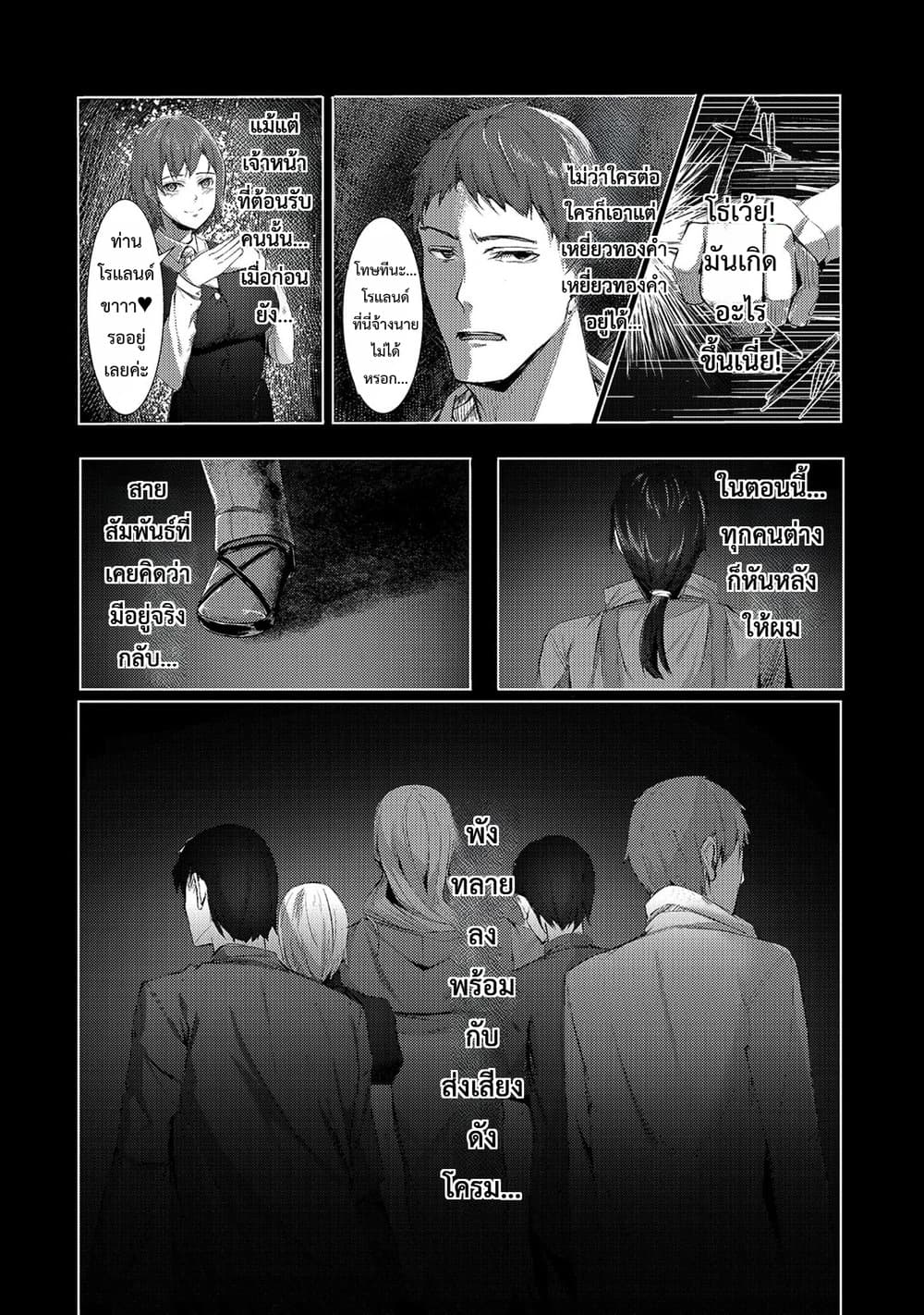 Manga-lc-com อ่านมังงะ อ่านการ์ตูน ออนไลน์ ฟรี Tsuihou Sareta S-kyuu Kanteishi wa Saikyou no Guild wo Tsuku ตอนที่ 1 2 3 4 5 6 7 8 9 10 11 12 13 14 ฟรี ไม่มีโฆษณา Manga-lc - อ่าน มังงะ อ่าน การ์ตูน ออนไลน์ อ่านมังงะ ฟรี