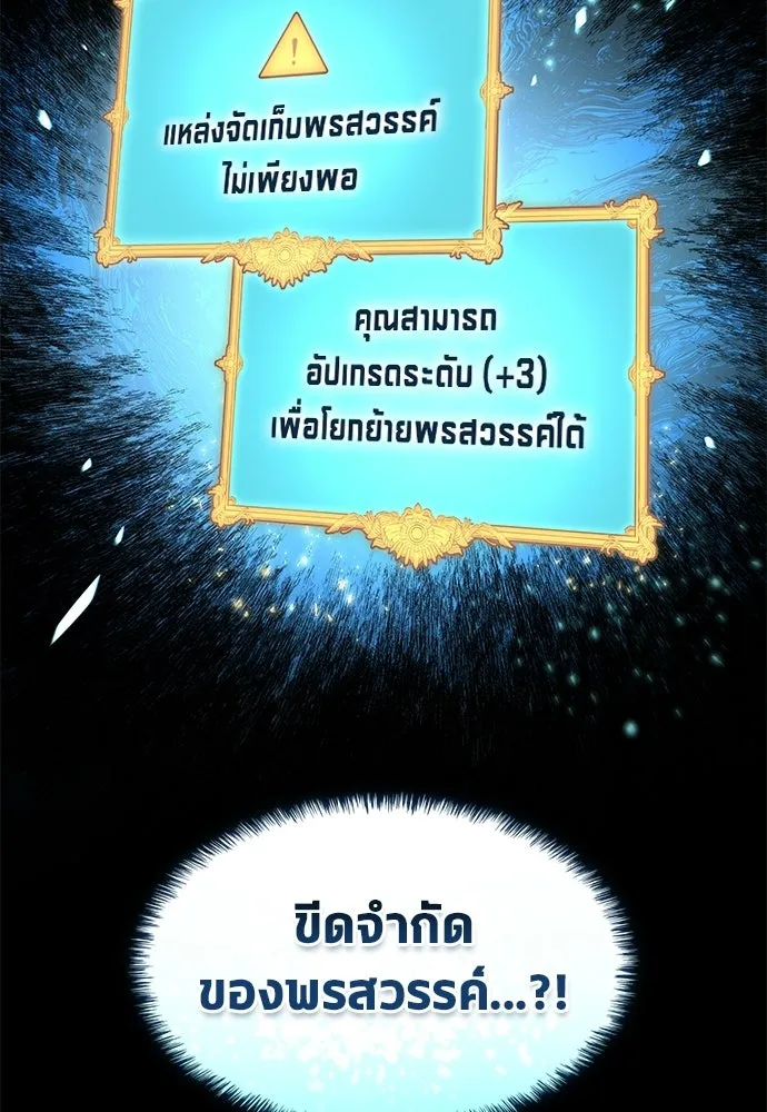 นักเตะแข้งสวรรค์ ตอนที่ 104 รูปที่ 95