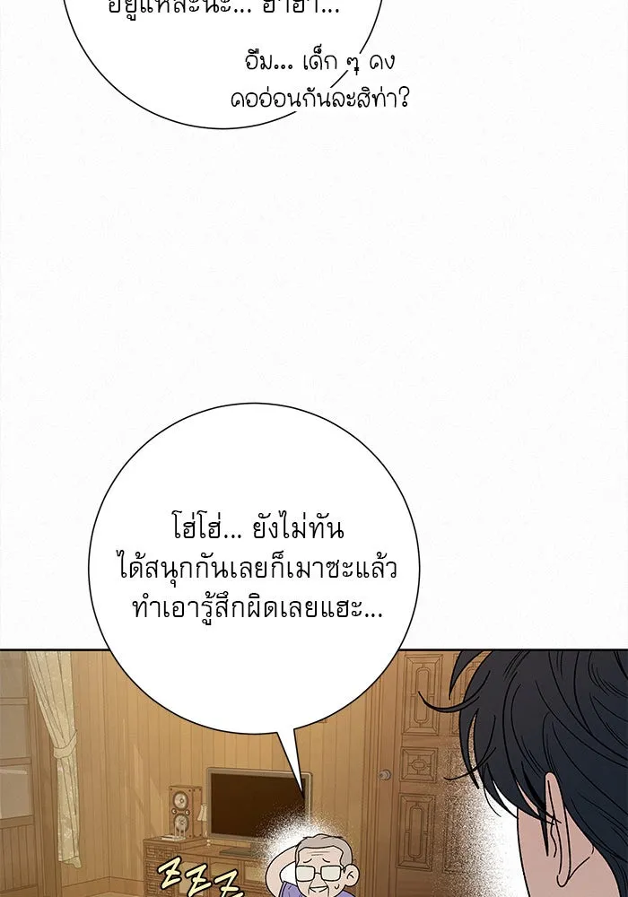 ปฏิบัติการรักวุ่นหัวใจ ตอนที่ 89 (จบซีซัน 1) รูปที่ 26