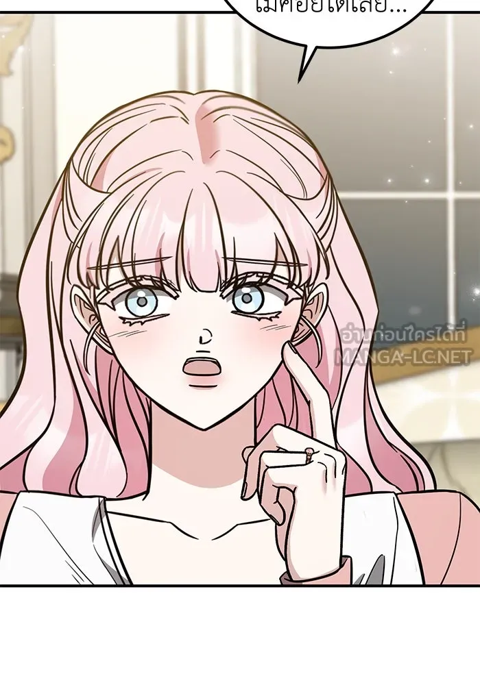 ครอบครัวพรรค์นั้น ฉันไม่มีวันกลับไป ตอนที่ 85 รูปที่ 42