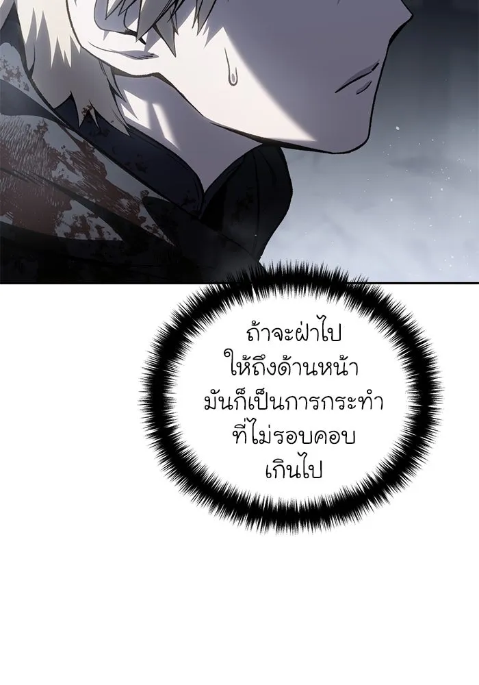 ยอดนักดาบผู้โอบอุ้มดารา ตอนที่ 38 รูปที่ 73