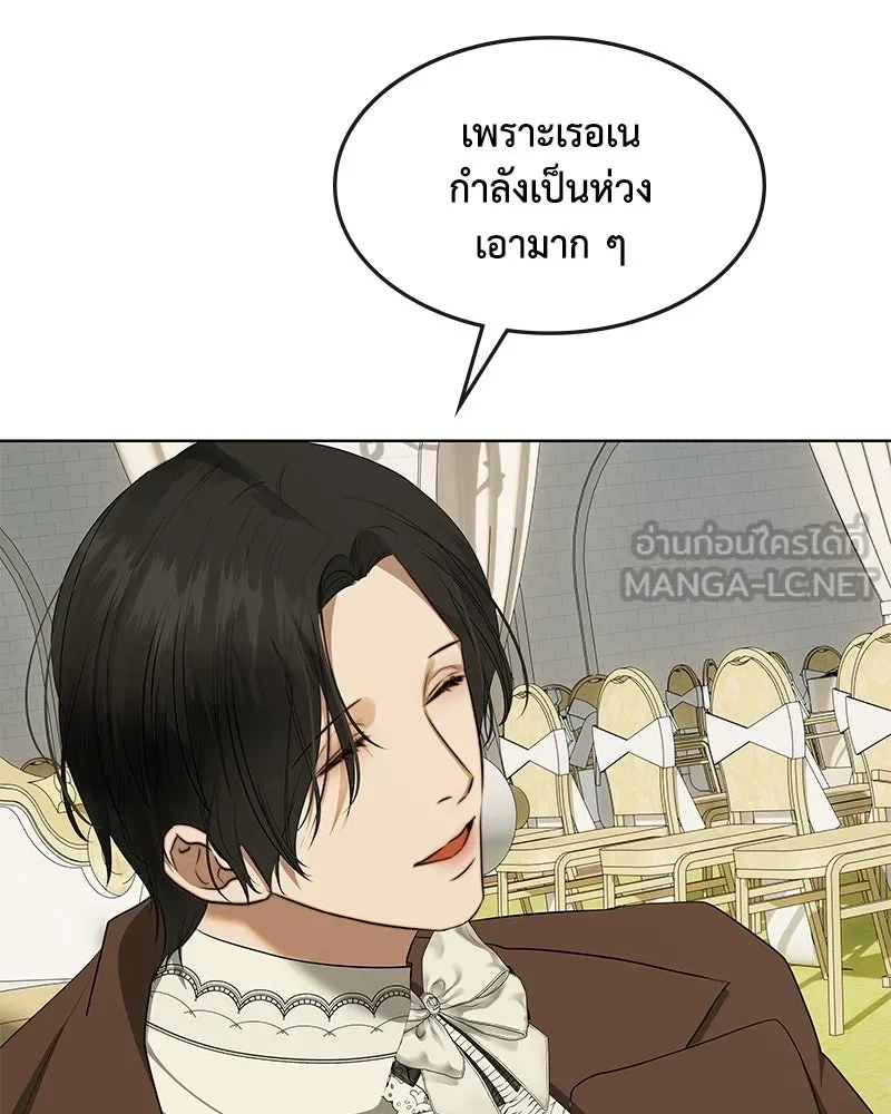 ขอบคุณที่หักหลัง ตอนที่ 26 รูปที่ 48