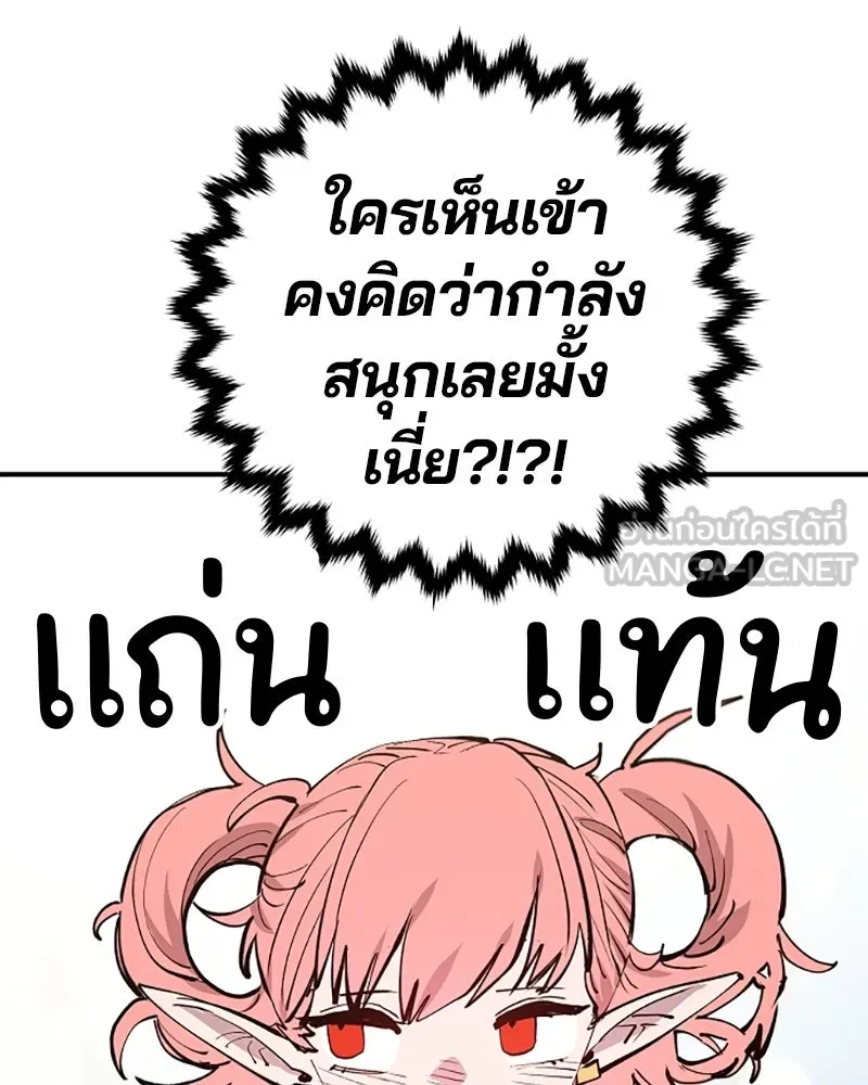 Player ตอนที่ 122 รูปที่ 99