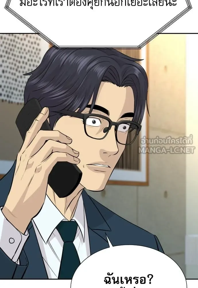 หลานอัจฉริยะ ตอนที่ 82 รูปที่ 21