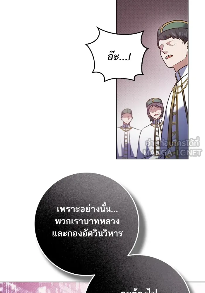 ทางหลุดพ้นของนักบุญลวง ตอนที่ 63 รูปที่ 36