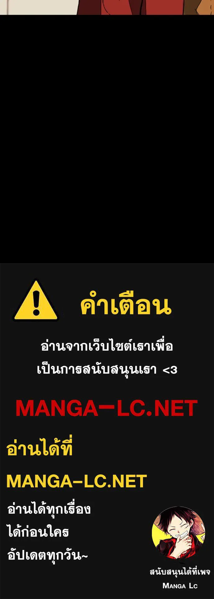 ปั่นสู้ฝันbrWind Breaker ตอนที่ 97 รูปที่ 82