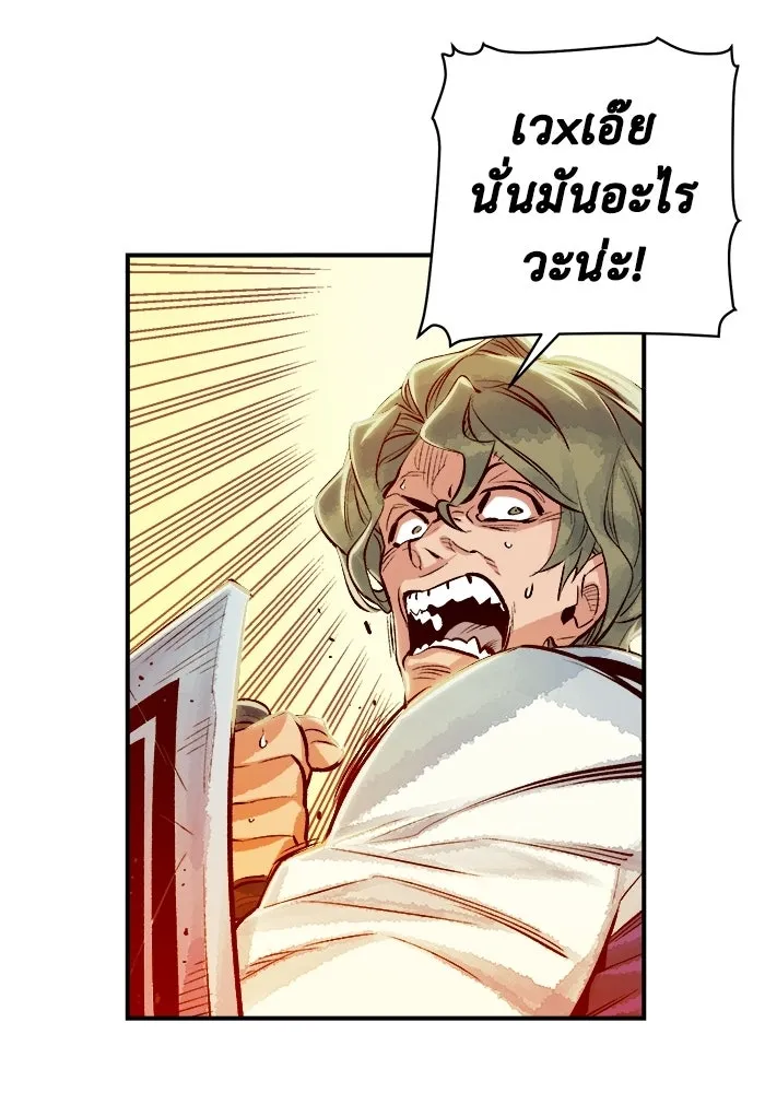 The Lone Necromancer ตอนที่ 3 รูปที่ 181