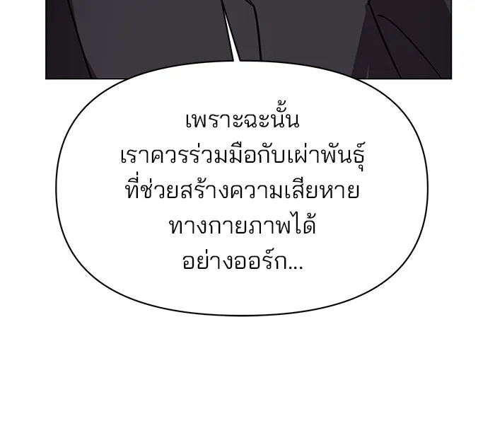 อะคาเดมีนี้เห็นทีจะเจ๊ง ตอนที่ 89 รูปที่ 74