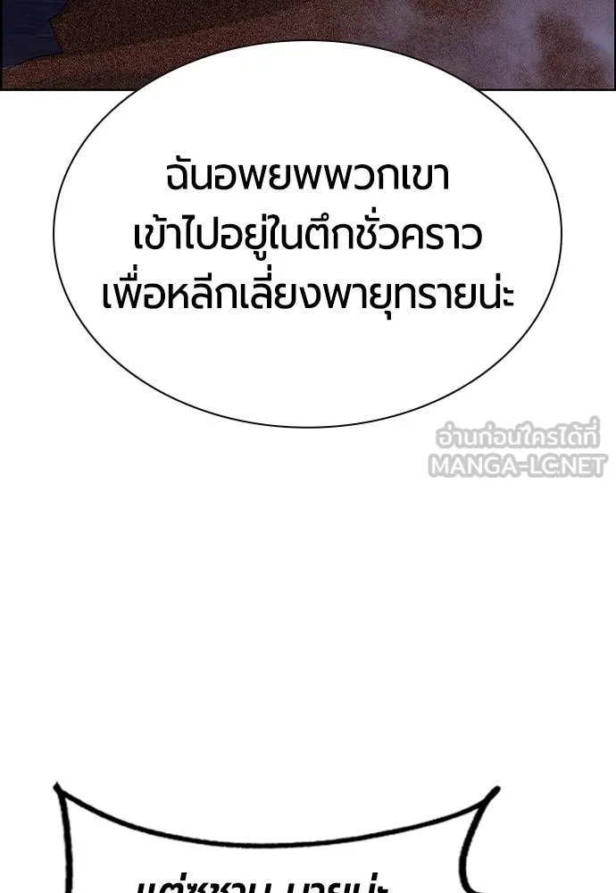 Jungle Juice ตอนที่ 184 รูปที่ 51