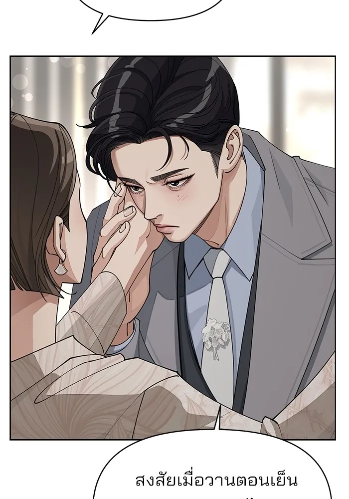 ความรักของอิซอบ ตอนที่ 24 รูปที่ 10