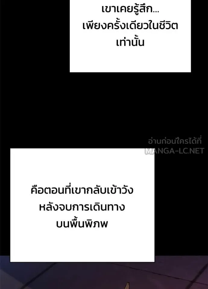 คืนแห่งโทแกบี ตอนที่ 85 รูปที่ 118